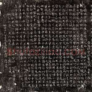 唐代《费德一 镇墓文》拓片原图欣赏下载