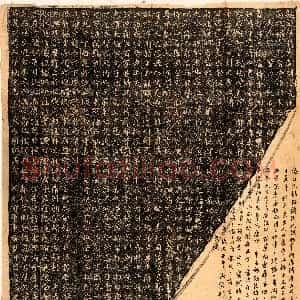 北朝《刁遵 墓志》拓片原图欣赏下载