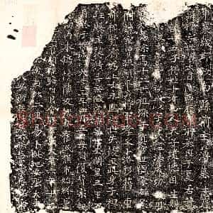 隋代《董穆 墓志》拓片原图欣赏下载