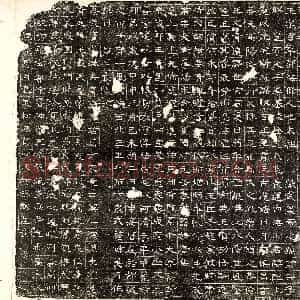 北朝《高百年 墓志》拓片原图欣赏下载