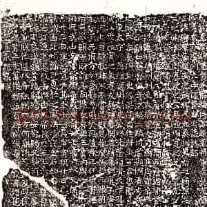北朝《皇甫琳 墓志》拓片原图欣赏下载