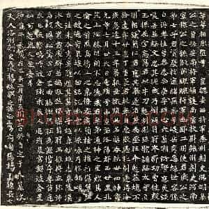 北朝《寇凭 墓志》拓片原图欣赏下载