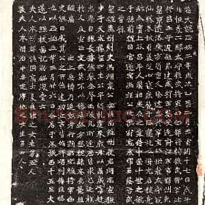 北朝《寇臻 墓志》拓片原图欣赏下载