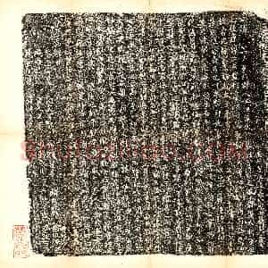 唐代《李君 墓志》拓片原图欣赏下载
