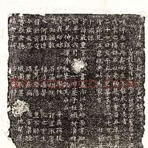 唐代《柳老师 墓志》拓片原图欣赏下载