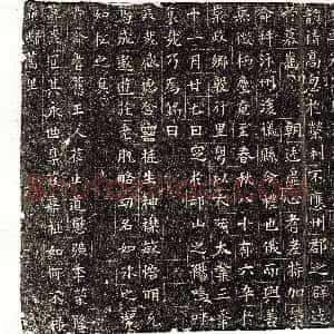 隋代《刘渊 墓志》拓片原图欣赏下载