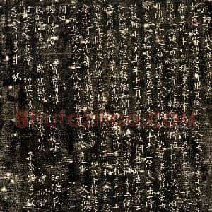 唐代《思道 墓志》拓片原图欣赏下载