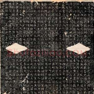 北朝《李超 墓志》拓片原图欣赏下载