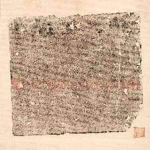 北朝《杨范 墓志》拓片原图欣赏下载