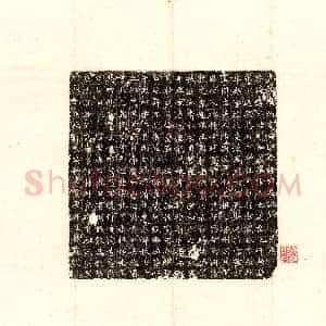 唐代《杨逸 墓志》拓片原图欣赏下载