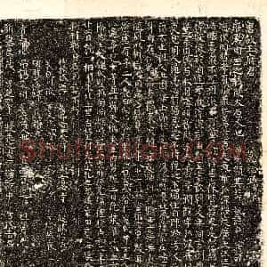 唐代《王君 墓志》拓片原图欣赏下载