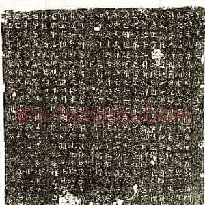 隋代《韦 匡伯 墓志》拓片原图欣赏下载