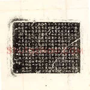 北朝《吴光 墓志》拓片原图欣赏下载