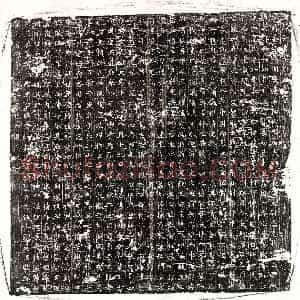 唐代《杨艺 墓志》拓片原图欣赏下载