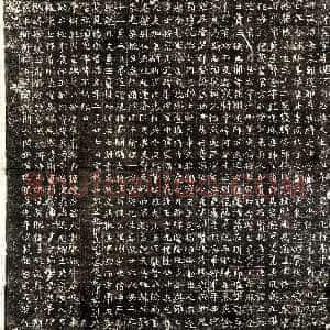 北朝《元诲 墓志》拓片原图欣赏下载