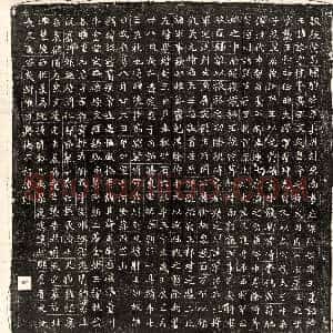 北朝《元诠 墓志》拓片原图欣赏下载