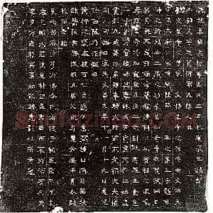 北朝《元文 墓志》拓片原图欣赏下载