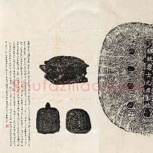 北朝《元显俊 墓志》拓片原图欣赏下载