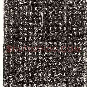 北朝《元勰 墓志》拓片原图欣赏下载
