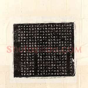 北朝《元愿平妻王氏 墓志》拓片原图欣赏下载