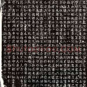 北朝《元晫 墓志》拓片原图欣赏下载