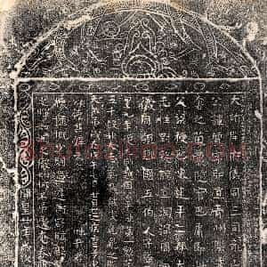隋代《臧质 墓志》拓片原图欣赏下载