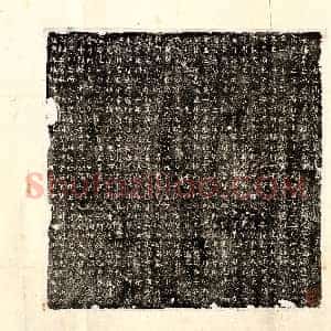 唐代《张容成 墓志》拓片原图欣赏下载
