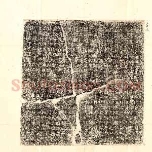 唐代《张思道 墓志》拓片原图欣赏下载