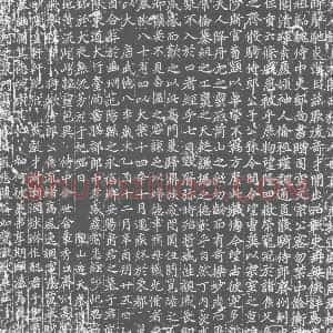 唐代《卢文构妻月相 墓志》拓片原图欣赏下载