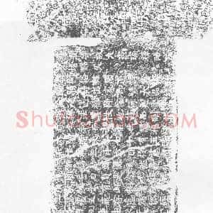 唐代《周灵琛 灵琛禅师 墓志》拓片原图欣赏下载
