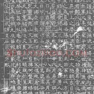 唐代《谭伍 墓志》拓片原图欣赏下载