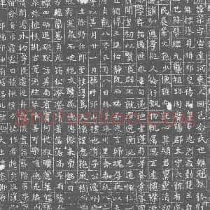 唐代《解深 墓志》拓片原图欣赏下载