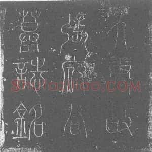 唐代《张岳 墓志》拓片原图欣赏下载