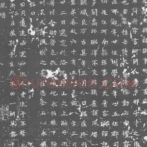 唐代《邢弁 墓志》拓片原图欣赏下载