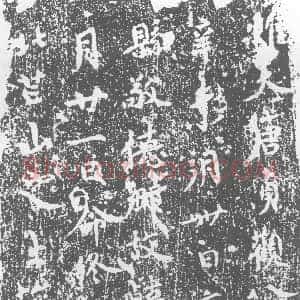 唐代《韩仁师 墓志》拓片原图欣赏下载