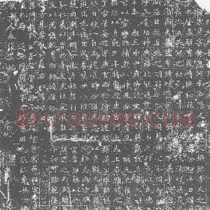 唐代《长孙家庆 墓志》拓片原图欣赏下载