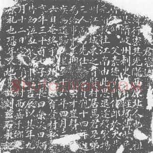 唐代《张行密 墓志》拓片原图欣赏下载