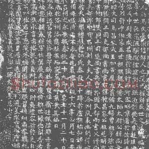 唐代《冯氏 墓志》拓片原图欣赏下载