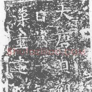 唐代《墓志》拓片原图欣赏下载