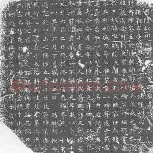 唐代《墓志》拓片原图欣赏下载