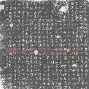 唐代《墓志》拓片原图欣赏下载