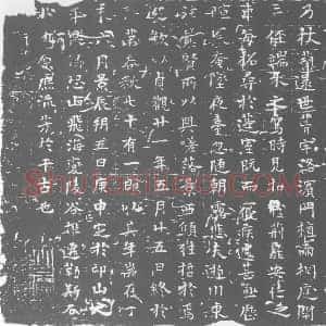 唐代《墓志》拓片原图欣赏下载