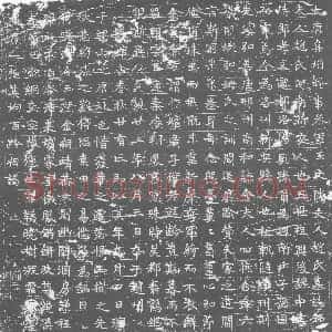唐代《墓志》拓片原图欣赏下载