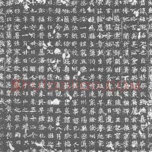 唐代《墓志》拓片原图欣赏下载