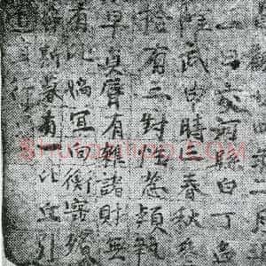 唐代《墓志》拓片原图欣赏下载
