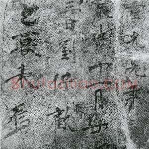 唐代《墓志》拓片原图欣赏下载