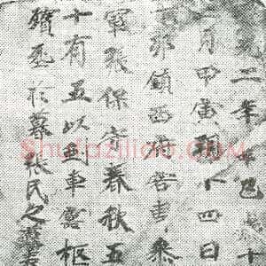唐代《墓志》拓片原图欣赏下载
