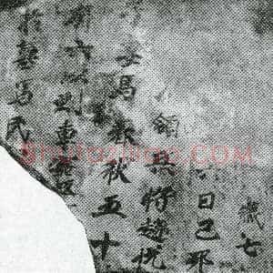 唐代《墓志》拓片原图欣赏下载