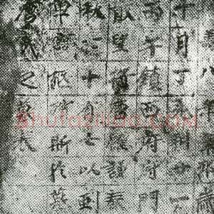 唐代《墓志》拓片原图欣赏下载