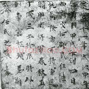 唐代《墓志》拓片原图欣赏下载